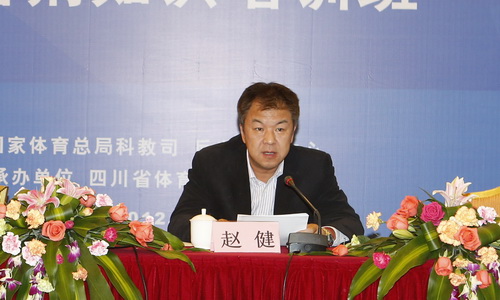 国家体育总局反兴奋剂中心副主任赵健进行总结发言